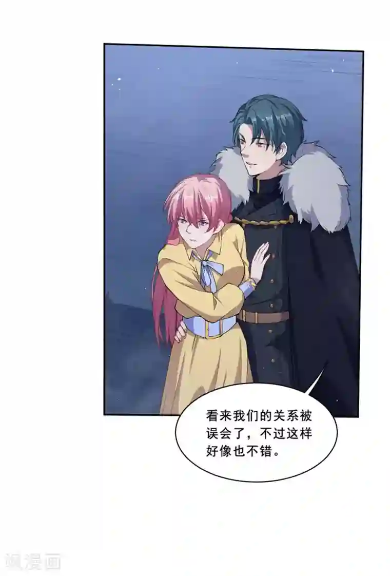 魔王新娘太难了第57话 回忆初醒