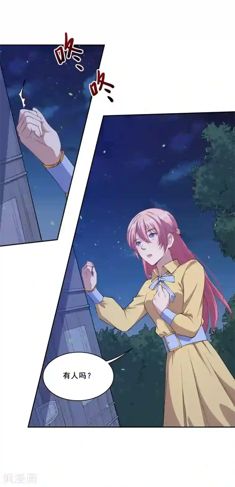 魔王新娘太难了第57话 回忆初醒