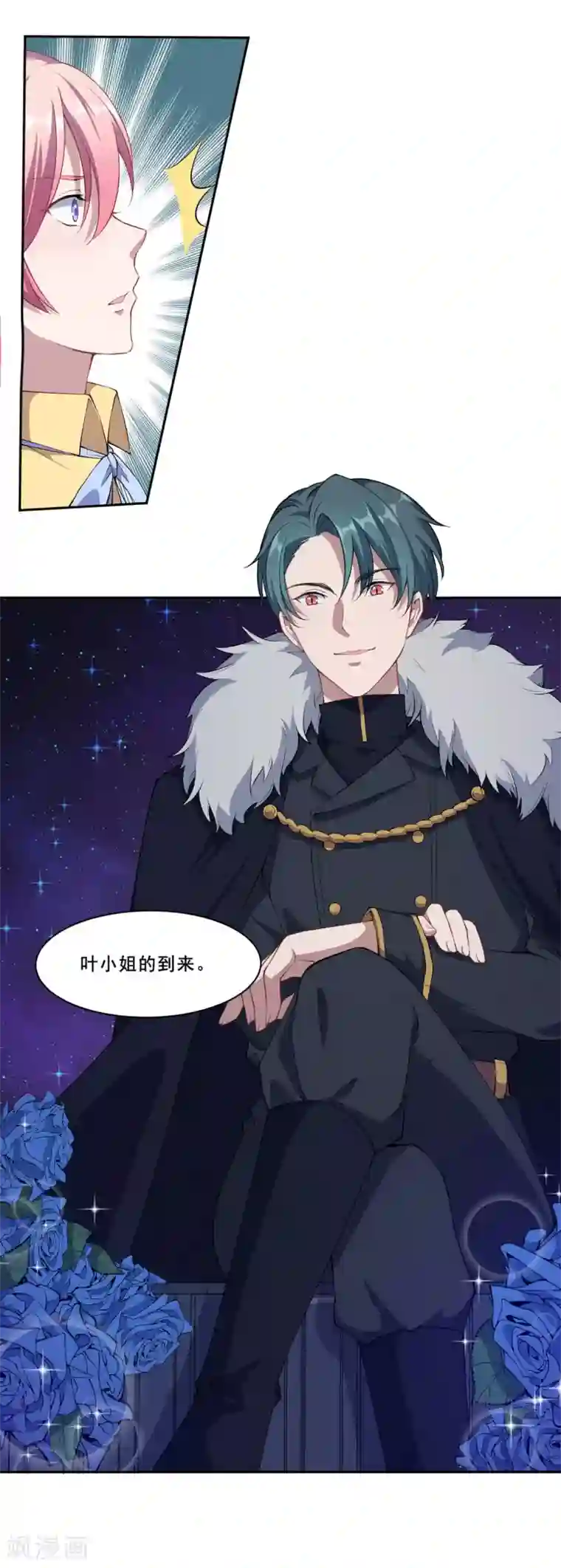 魔王新娘太难了第57话 回忆初醒