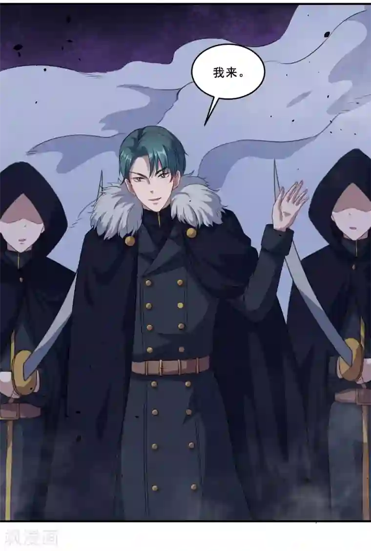 魔王新娘太难了第58话 放开她！