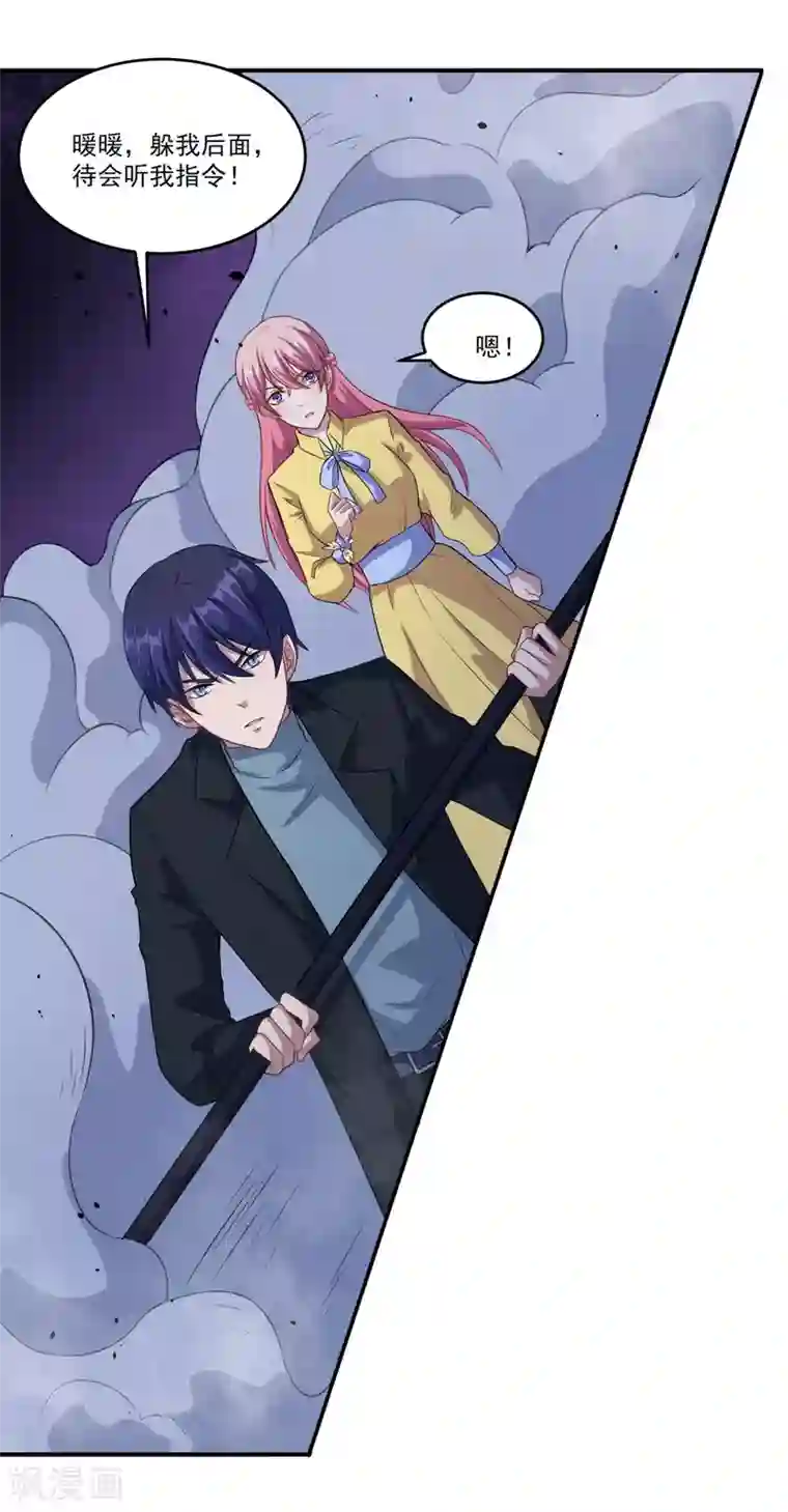 魔王新娘太难了第58话 放开她！