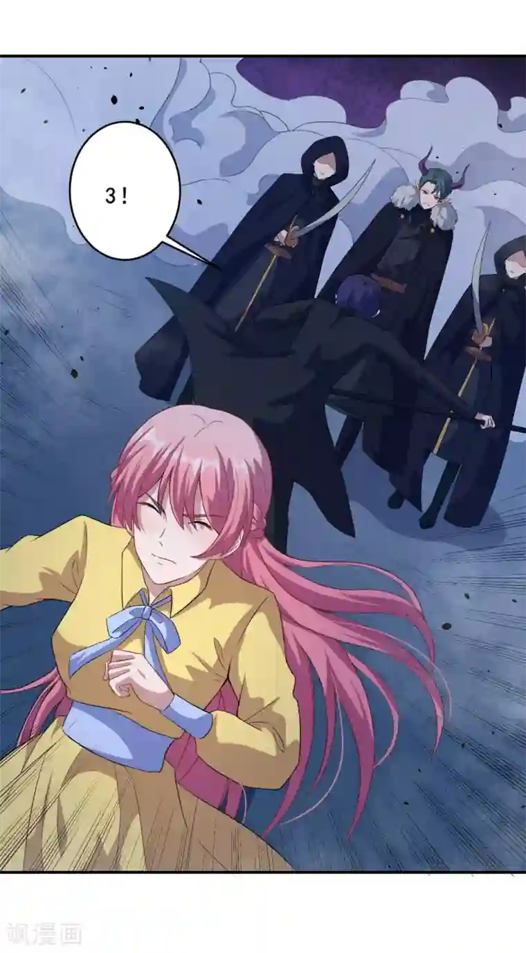 魔王新娘太难了第58话 放开她！