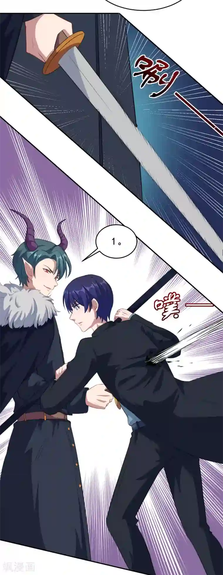 魔王新娘太难了第58话 放开她！