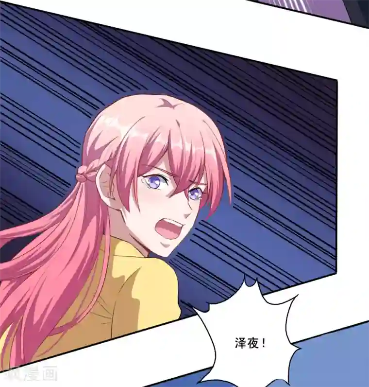 魔王新娘太难了第58话 放开她！