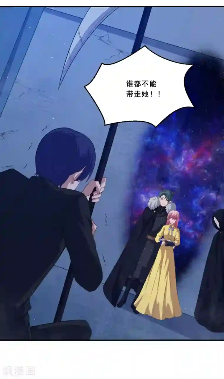 魔王新娘太难了第58话 放开她！