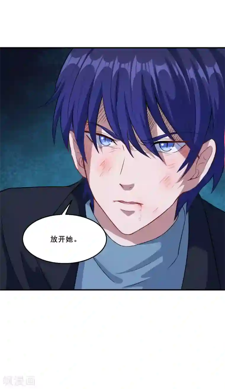 魔王新娘太难了第58话 放开她！