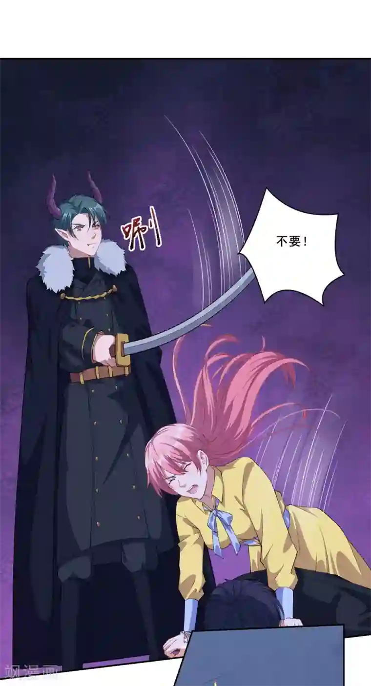 魔王新娘太难了第59话 真的好喜欢你！