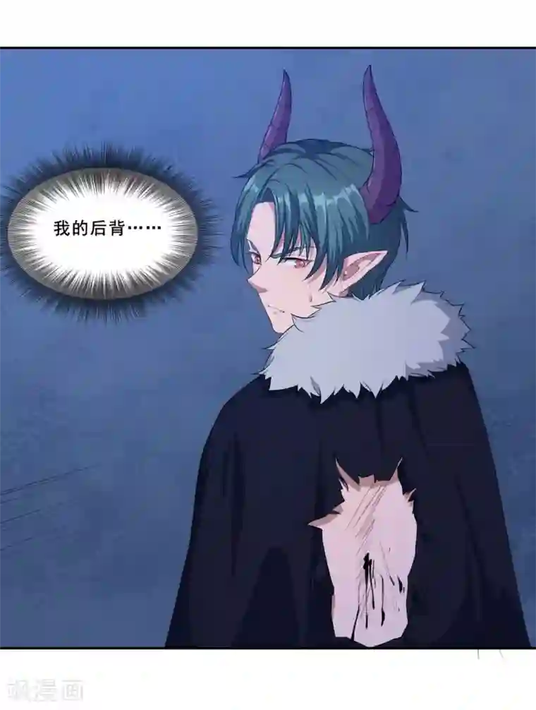 魔王新娘太难了第59话 真的好喜欢你！