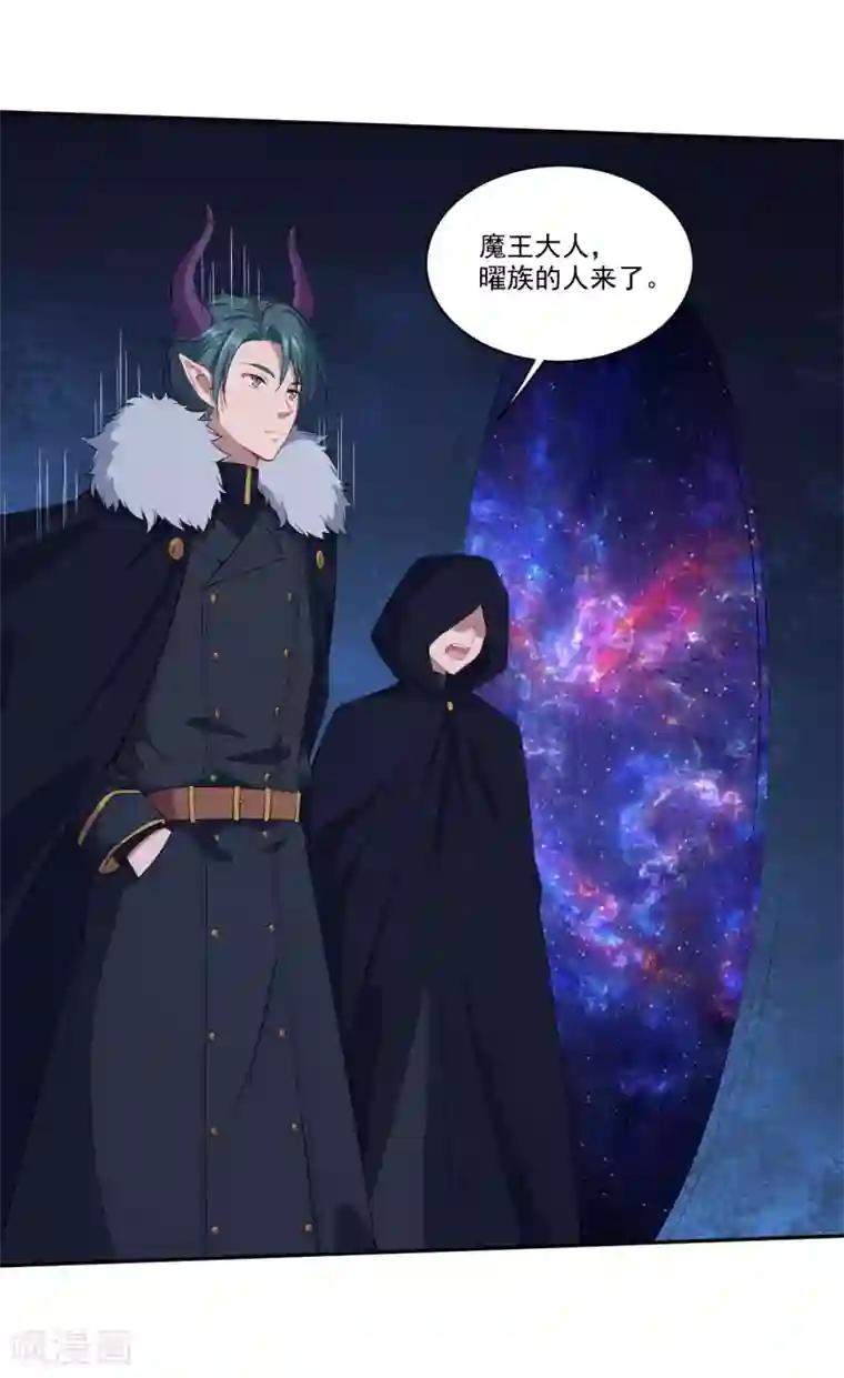 魔王新娘太难了第59话 真的好喜欢你！