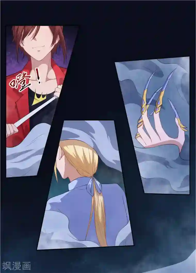 魔王新娘太难了第59话 真的好喜欢你！