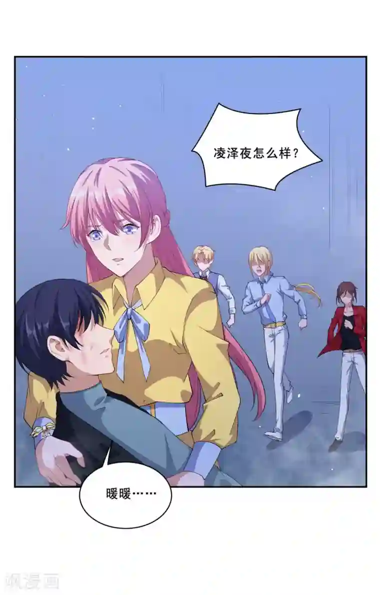 魔王新娘太难了第59话 真的好喜欢你！