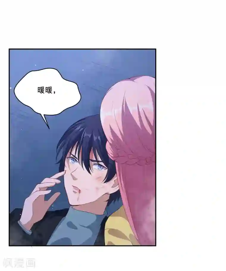 魔王新娘太难了第59话 真的好喜欢你！