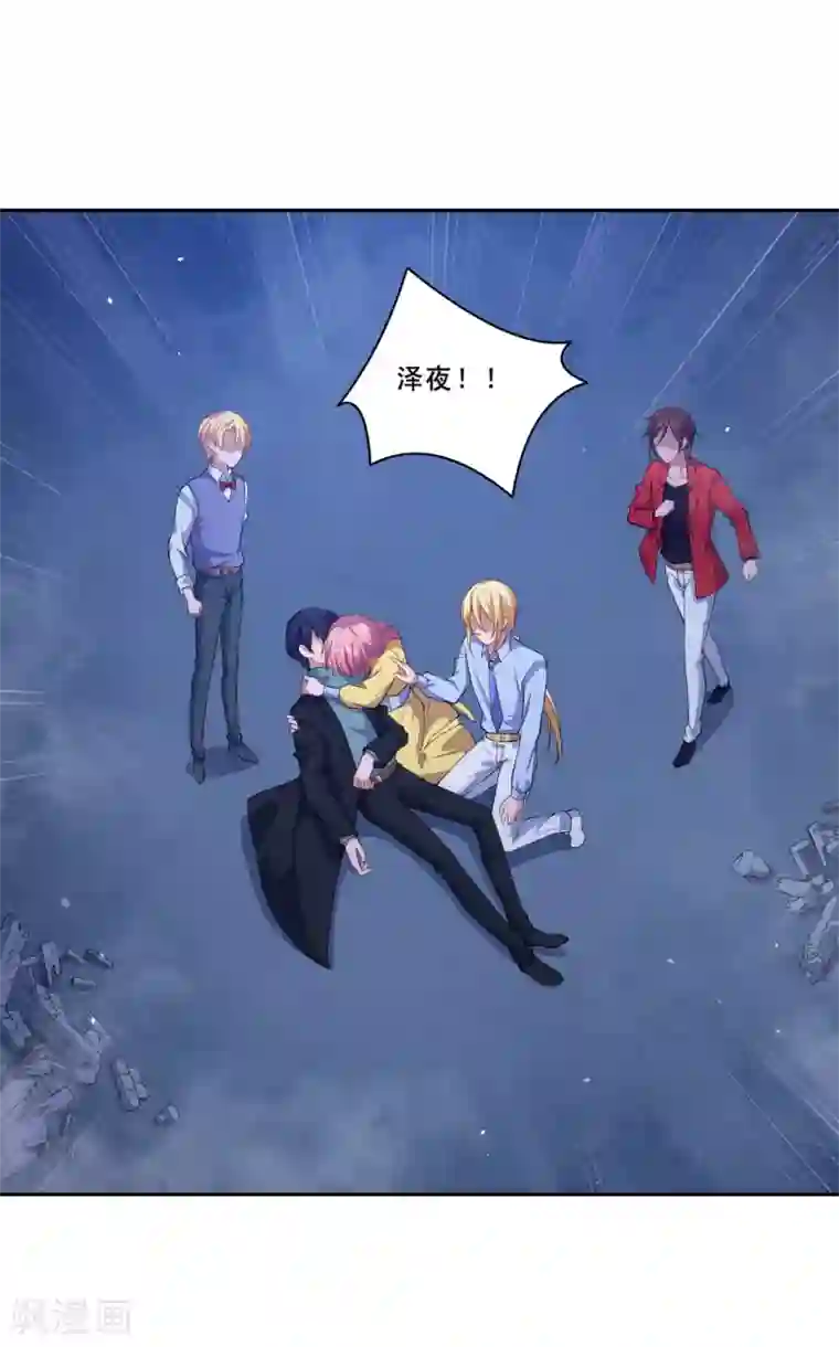 魔王新娘太难了第59话 真的好喜欢你！