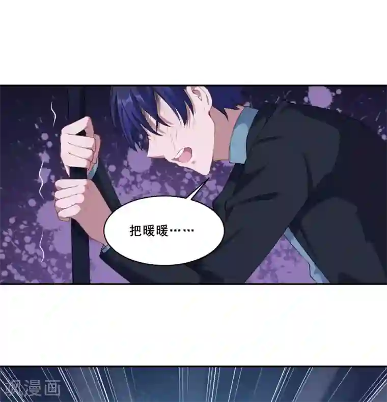 魔王新娘太难了第59话 真的好喜欢你！