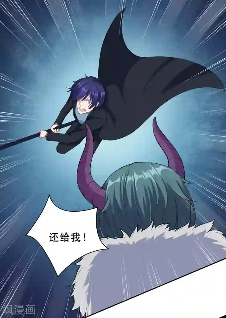 魔王新娘太难了第59话 真的好喜欢你！