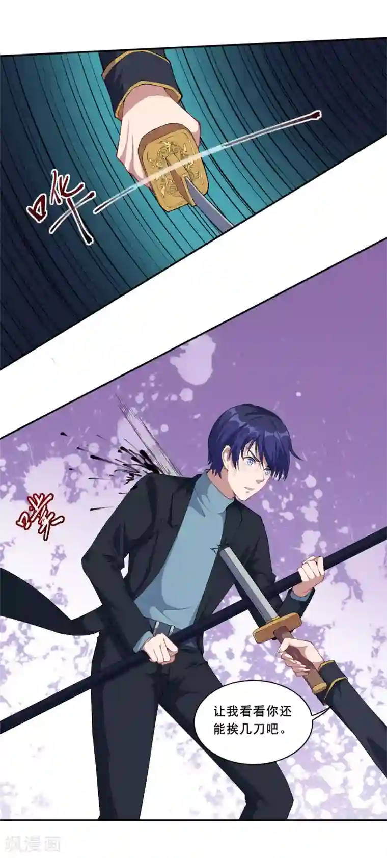 魔王新娘太难了第59话 真的好喜欢你！