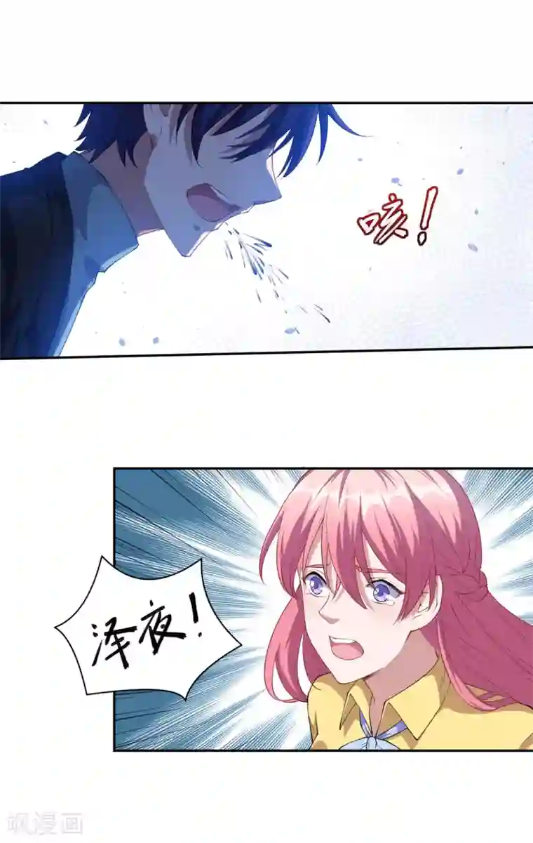 魔王新娘太难了第59话 真的好喜欢你！