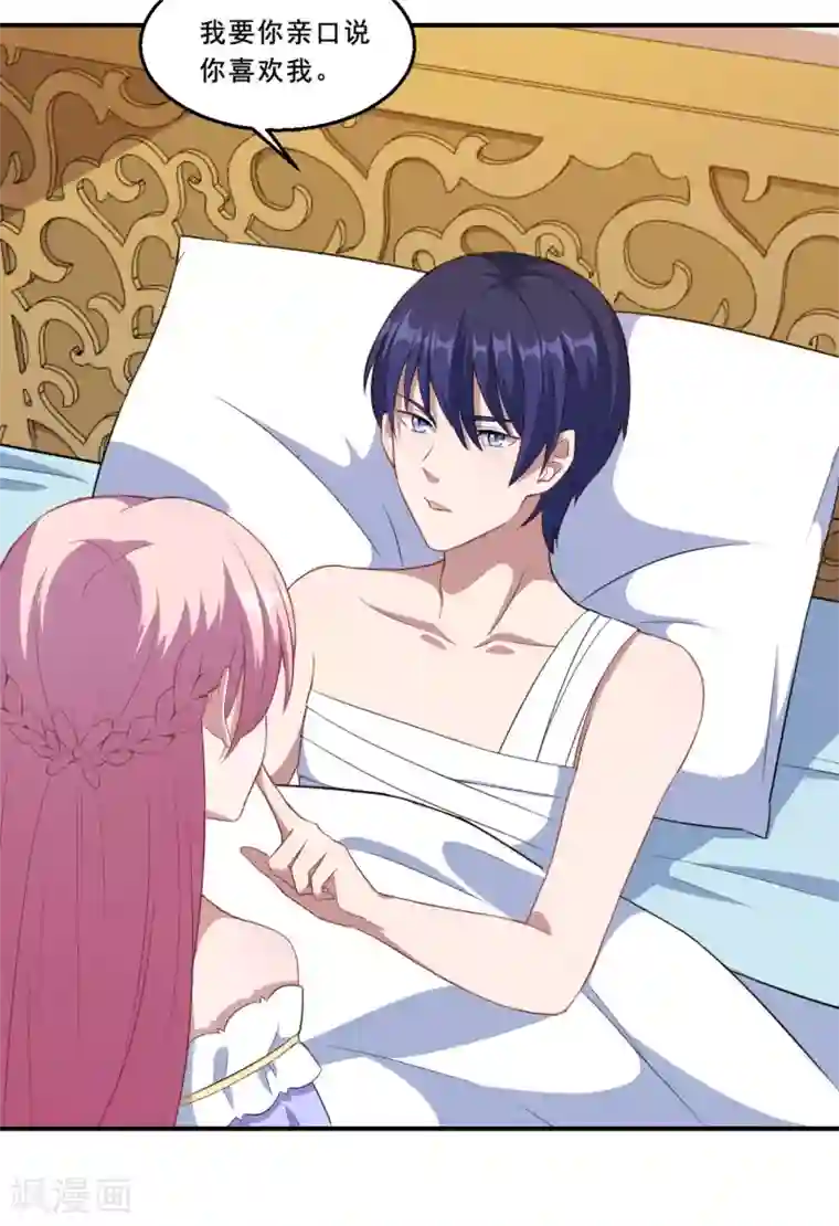 魔王新娘太难了第60话 你是白痴吗！