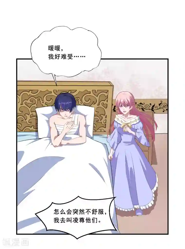 魔王新娘太难了第60话 你是白痴吗！