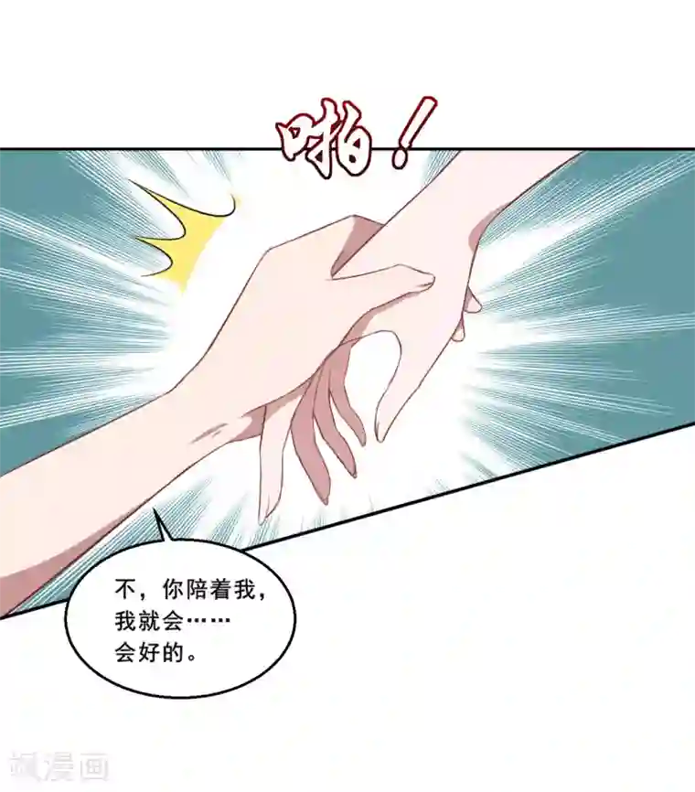 魔王新娘太难了第60话 你是白痴吗！