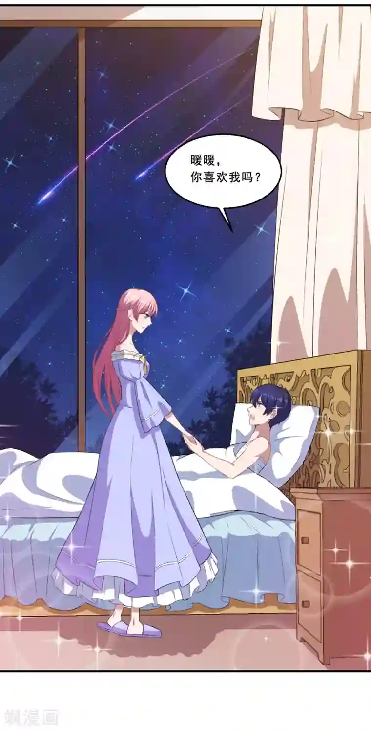 魔王新娘太难了第60话 你是白痴吗！