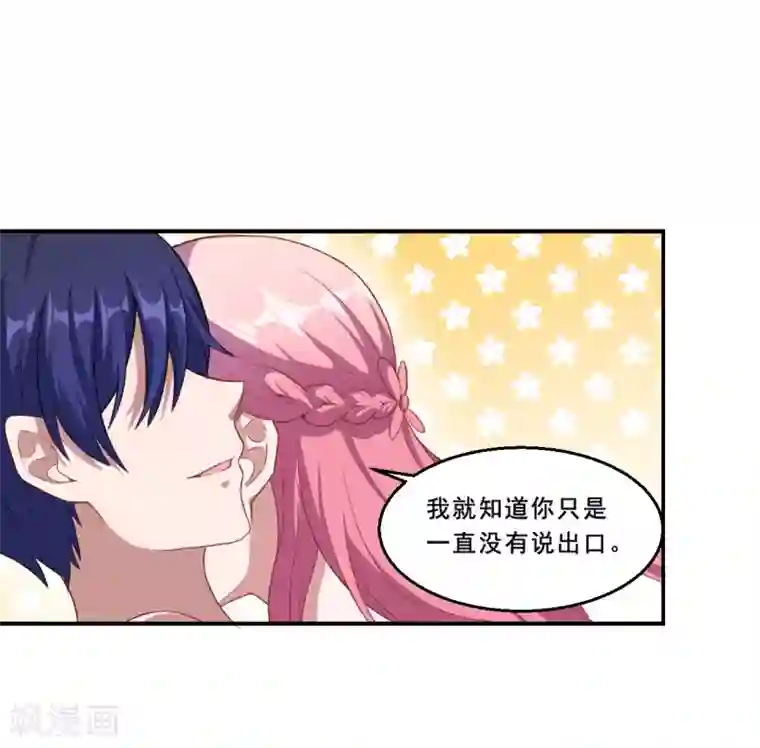 魔王新娘太难了第60话 你是白痴吗！