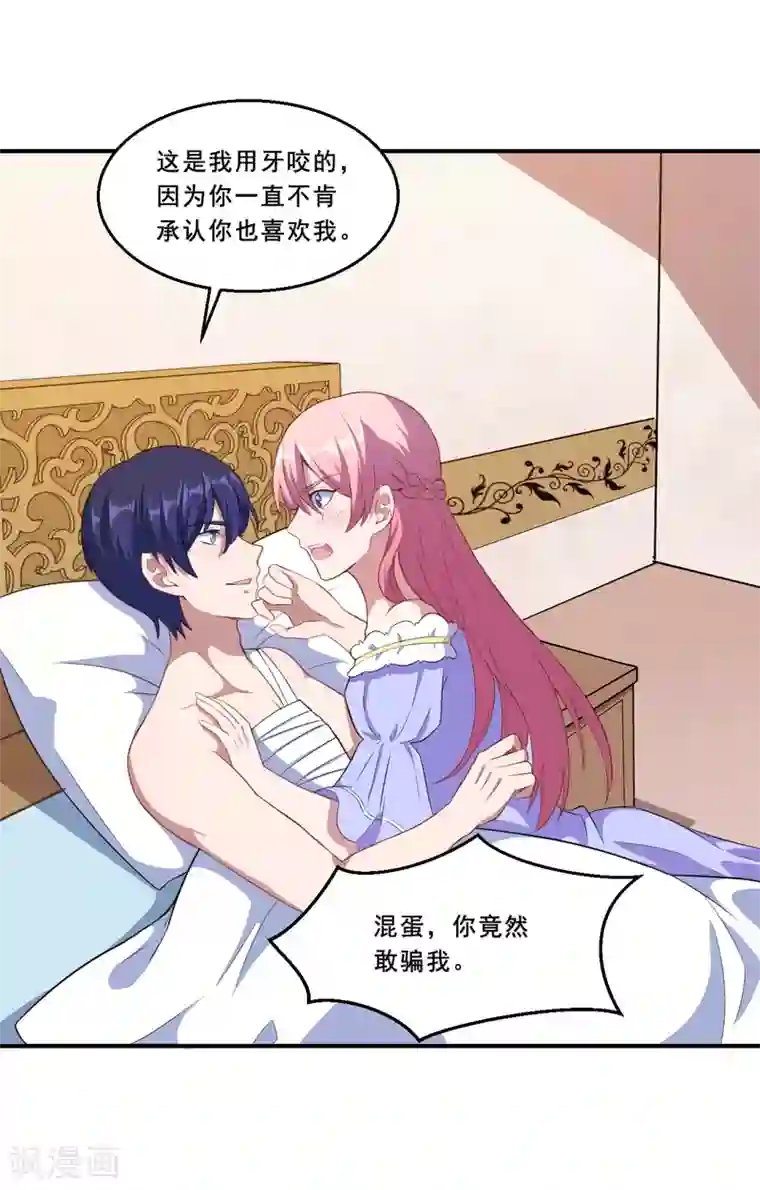 魔王新娘太难了第60话 你是白痴吗！