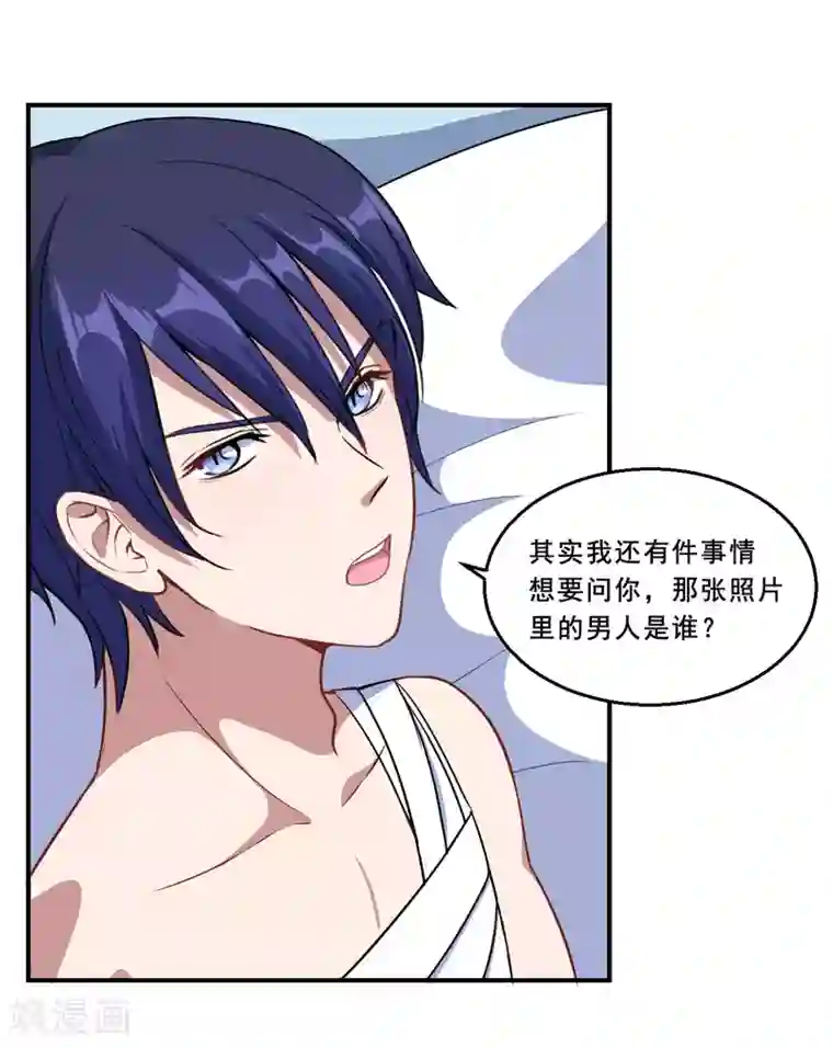 魔王新娘太难了第60话 你是白痴吗！