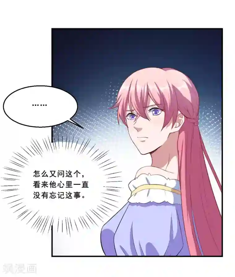 魔王新娘太难了第60话 你是白痴吗！