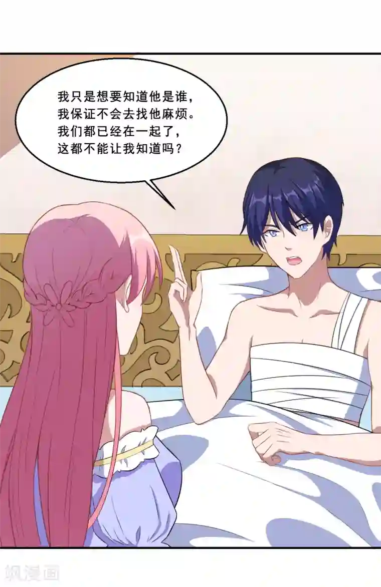 魔王新娘太难了第60话 你是白痴吗！