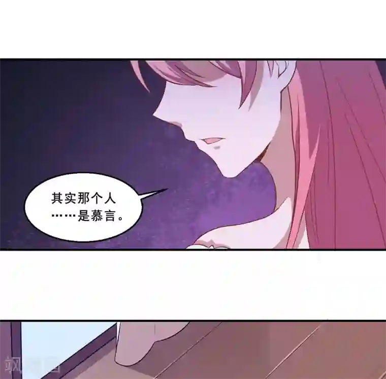 魔王新娘太难了第60话 你是白痴吗！