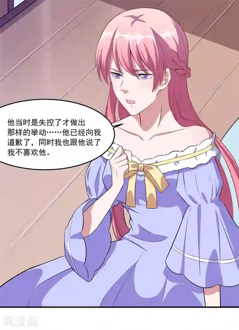 魔王新娘太难了第60话 你是白痴吗！