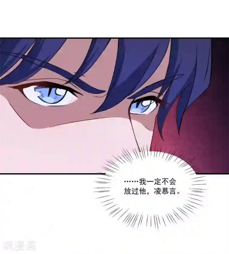 魔王新娘太难了第60话 你是白痴吗！