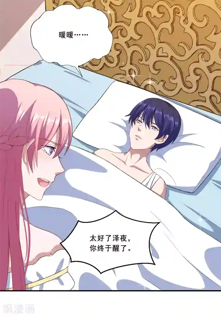 魔王新娘太难了第60话 你是白痴吗！