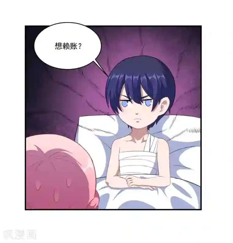 魔王新娘太难了第60话 你是白痴吗！