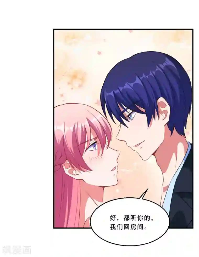 魔王新娘太难了第61话 是我自愿的！