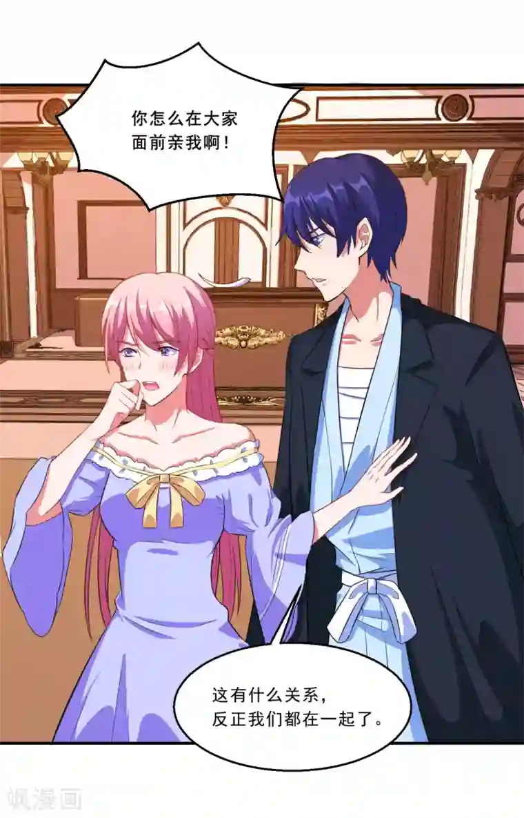 魔王新娘太难了第61话 是我自愿的！