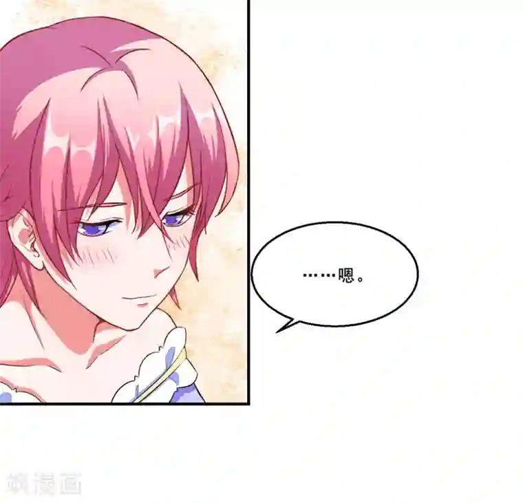 魔王新娘太难了第61话 是我自愿的！