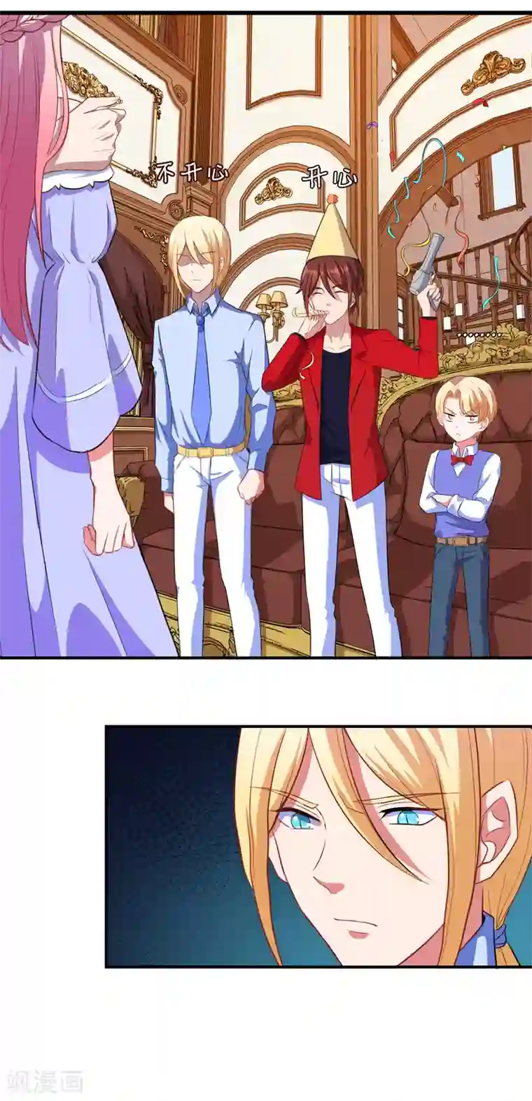 魔王新娘太难了第61话 是我自愿的！