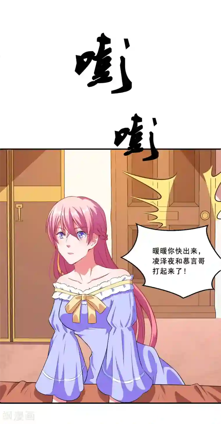 魔王新娘太难了第61话 是我自愿的！