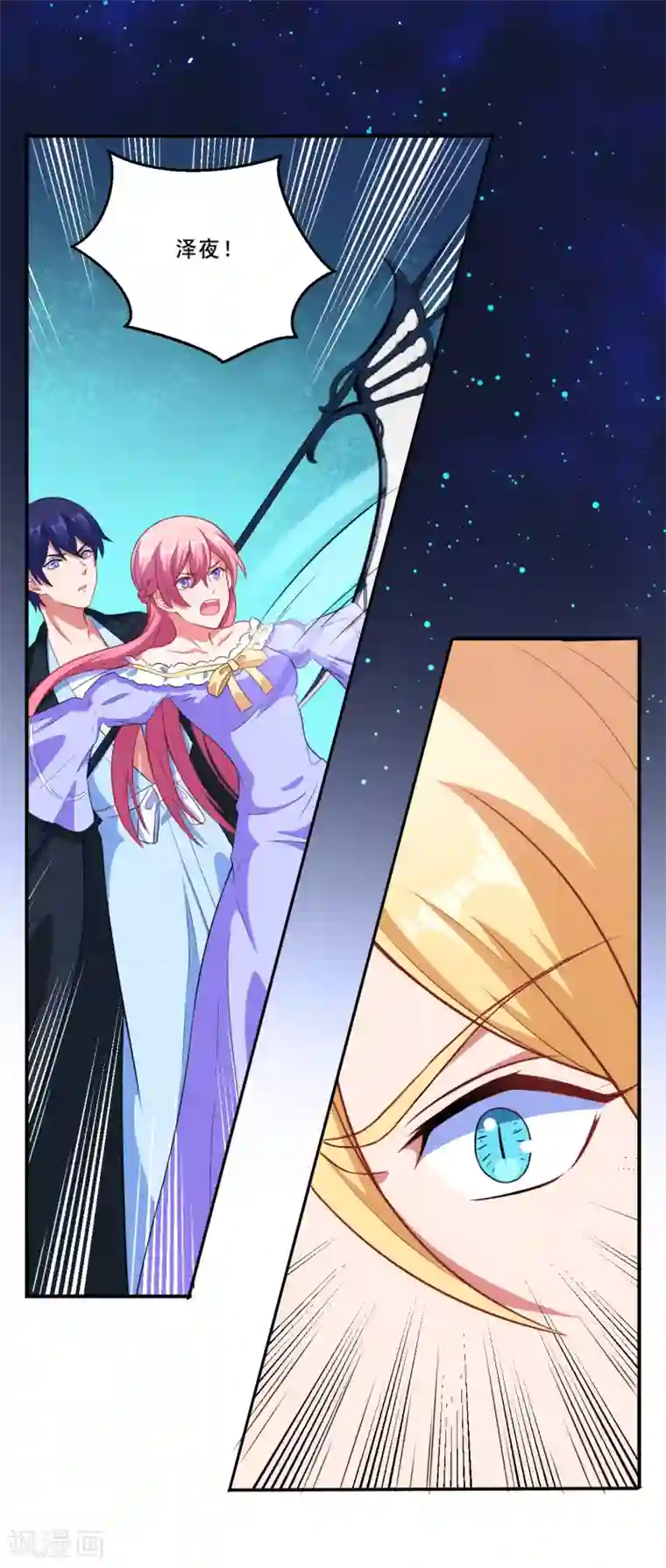 魔王新娘太难了第61话 是我自愿的！