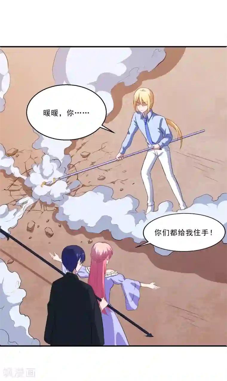 魔王新娘太难了第61话 是我自愿的！