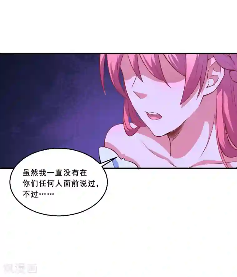 魔王新娘太难了第61话 是我自愿的！