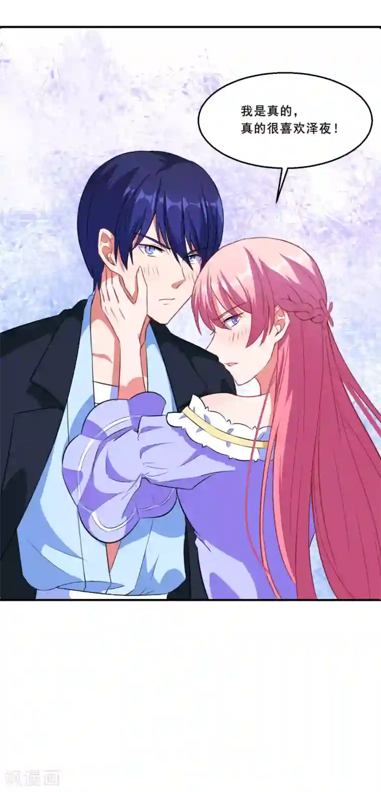 魔王新娘太难了第61话 是我自愿的！