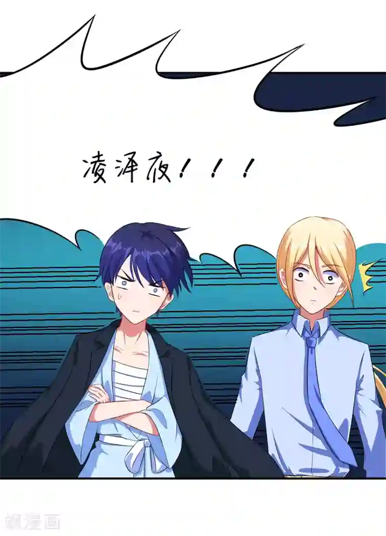 魔王新娘太难了第61话 是我自愿的！