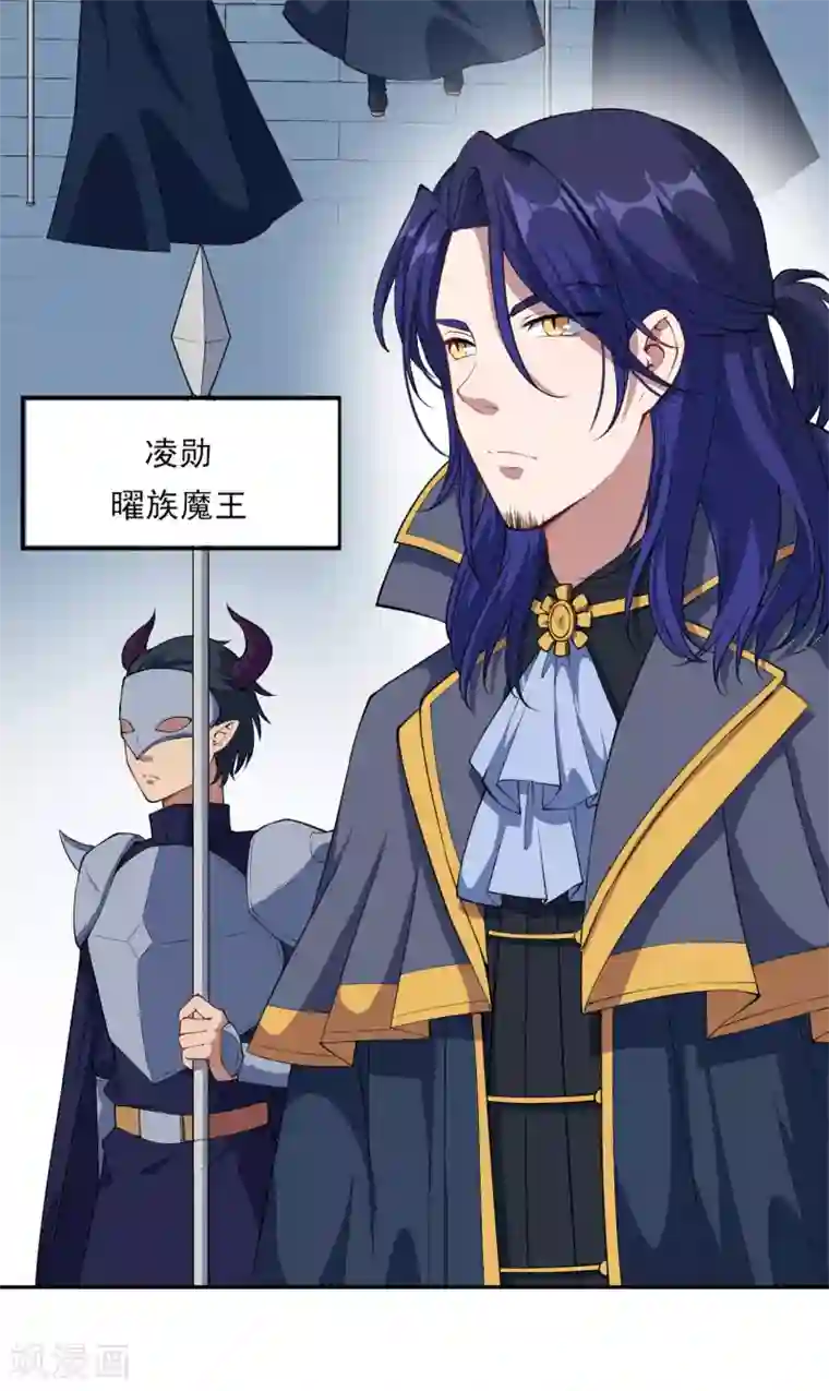 魔王新娘太难了第62话 魔界