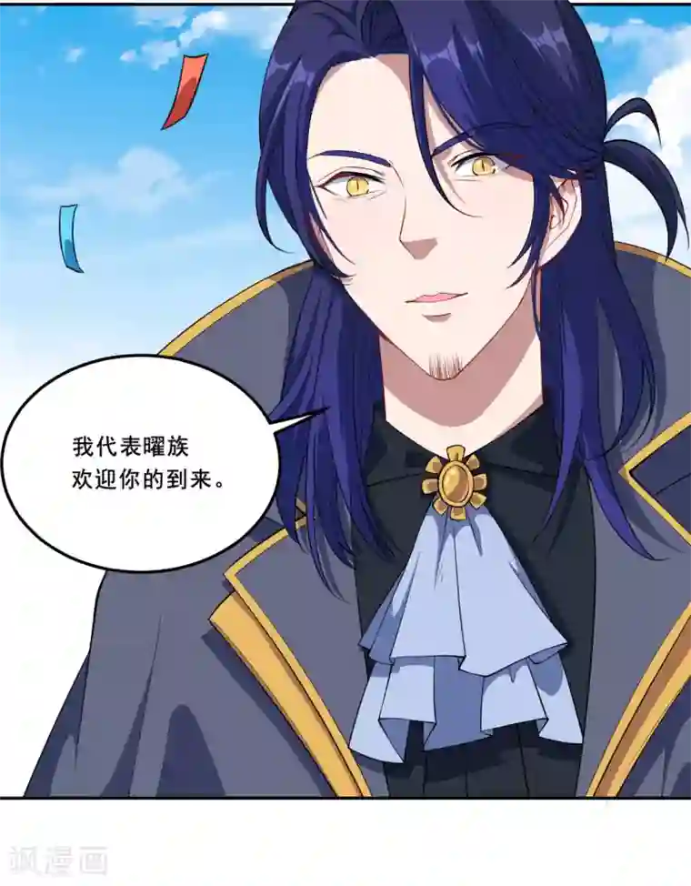 魔王新娘太难了第62话 魔界