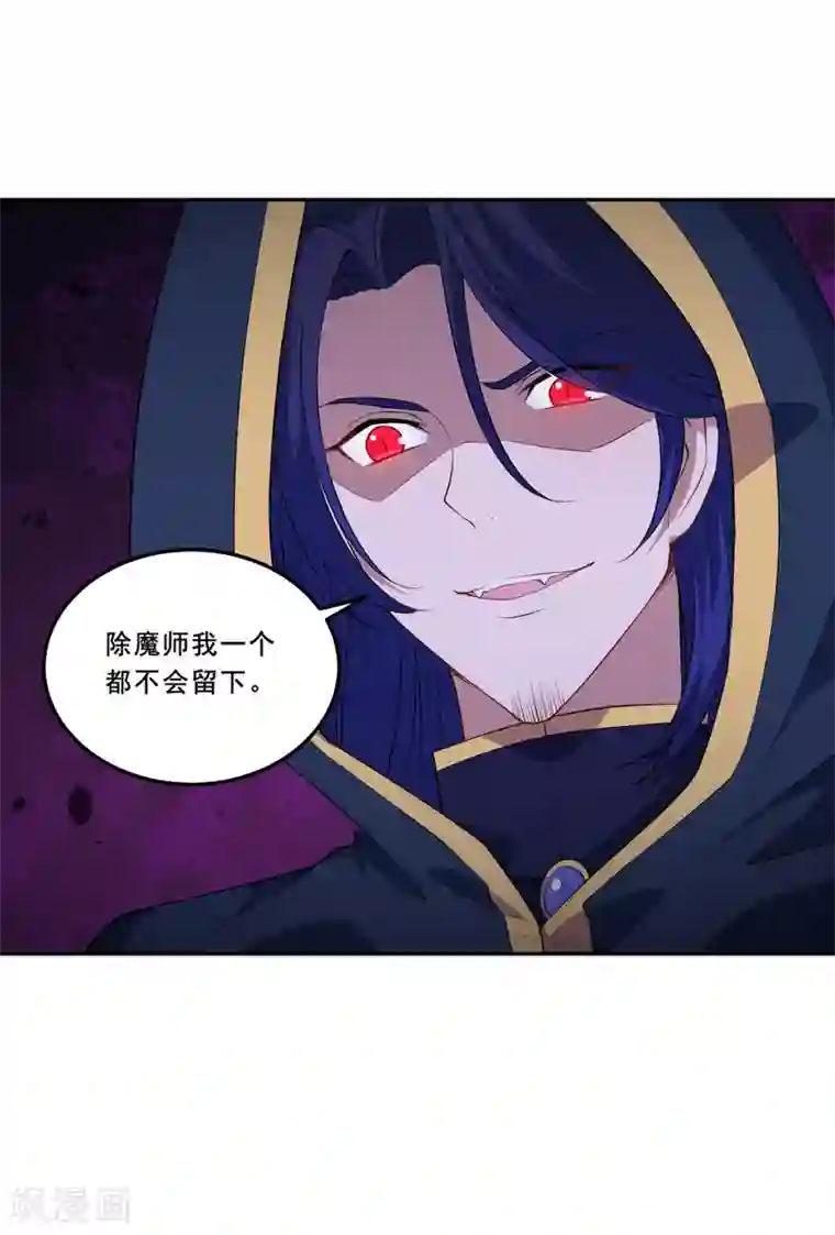 魔王新娘太难了第62话 魔界