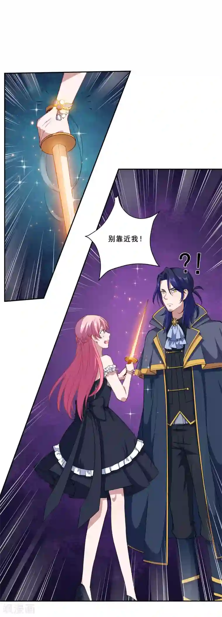 魔王新娘太难了第62话 魔界