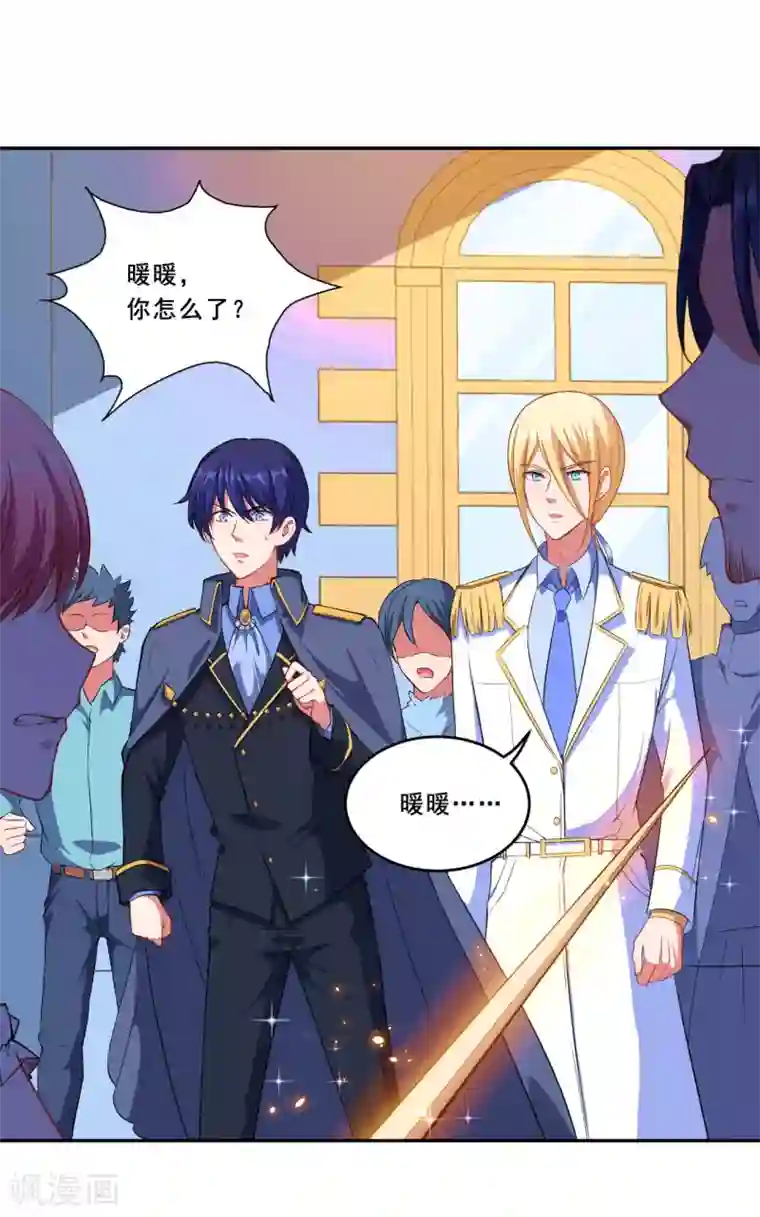 魔王新娘太难了第62话 魔界